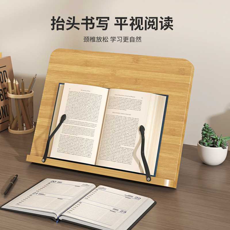 木质看书阅读架多功能电脑支架
