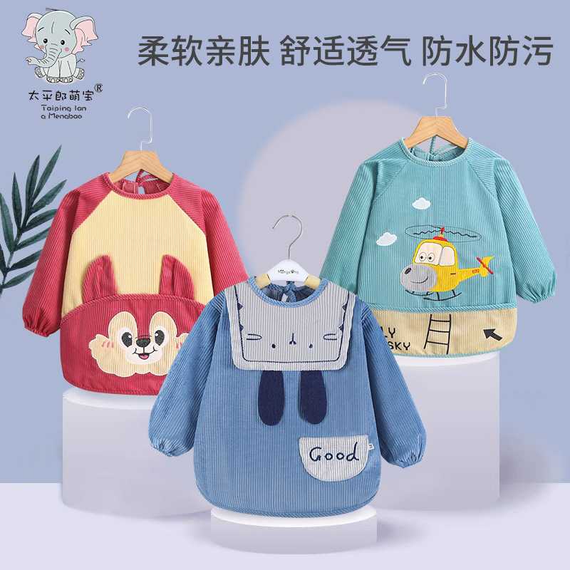 宝宝吃饭罩衣秋冬长袖儿童围裙