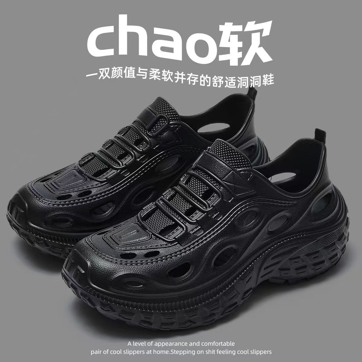 厚底超软洞洞鞋男士超轻外穿防滑
