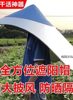 围帽斗笠式雨衣防晒披风帽尖顶帽