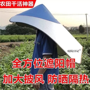 围帽斗笠式雨衣防晒披风帽尖顶帽遮阳户外采茶隔热防雨钓鱼遮阳帽