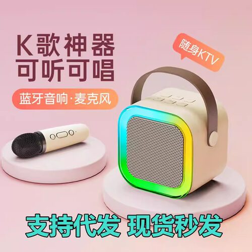 【瓦瓦变声同款】一体话筒全民