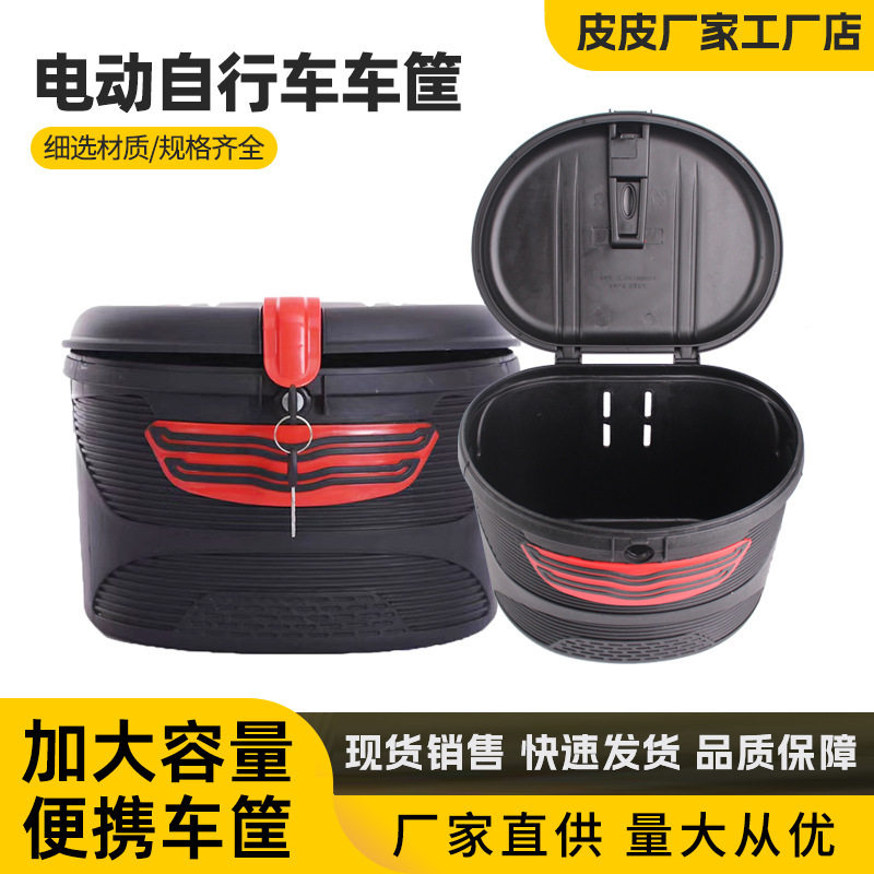 电动车车筐前置物箱通用大号带锁