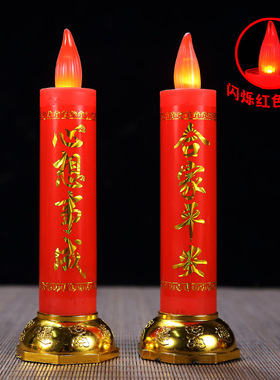 红色电池款led蜡烛灯仿真蜡烛台供佛摆件电子蜡烛供奉财神灯供灯