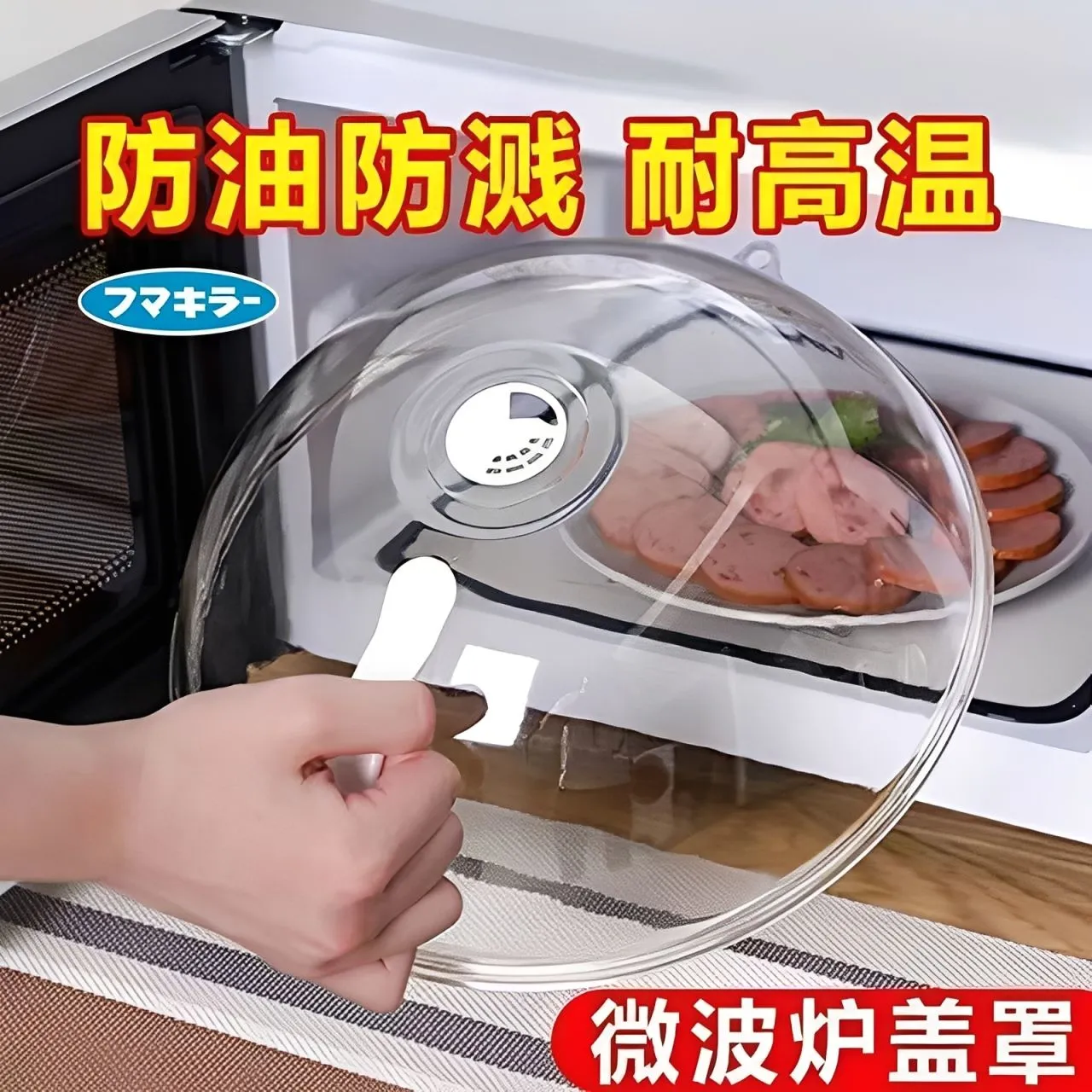 微波炉加热专用防油溅罩热菜