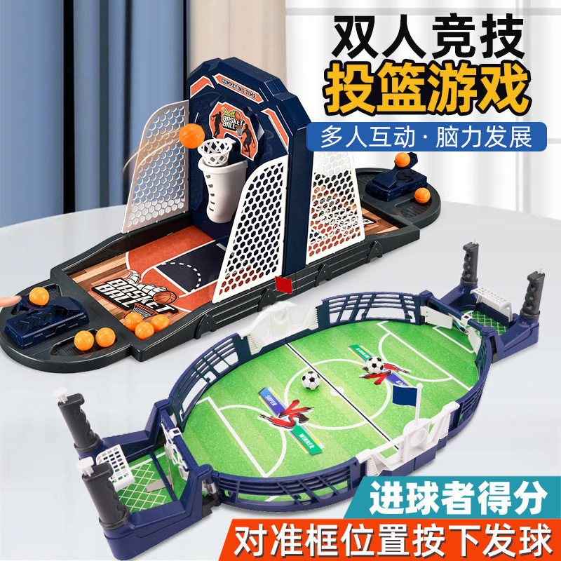 桌面两个人双人好玩对战玩具