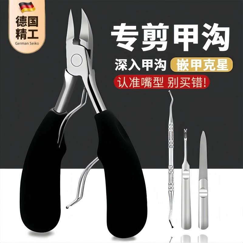 高品质鹰嘴钳甲沟专用修脚趾甲指甲剪刀单个人尖嘴斜口家用套装护