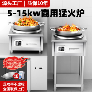 威欣斯大功率商用电磁炉8000w凹面食堂饭店5000w猛火爆炒电磁灶台