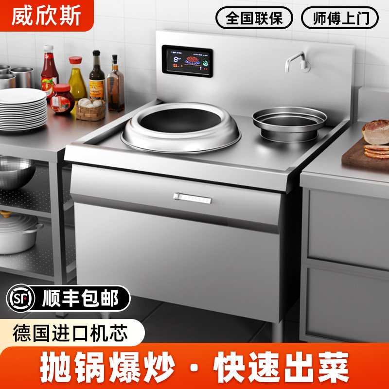 双头商用电磁炉大功率15kw电炒炉酒店食堂电磁灶凹面猛火电灶台