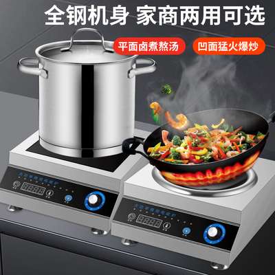 商用电磁炉5000W家用凹面大功率3500w新款4200W炒菜电炒锅电磁灶