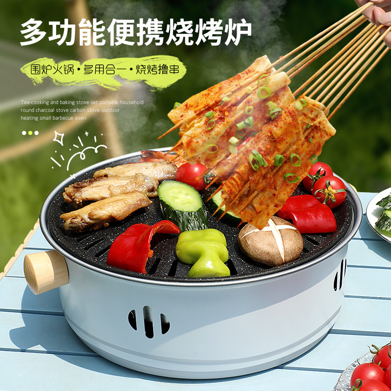 户外烧烤炉碳烤烧烤架可携式围炉煮茶烤火炉套装庭院露营家用烤肉,厨房/烹饪用具,烧烤炉,淘宝优惠券,粉丝福利购,淘宝优惠卷