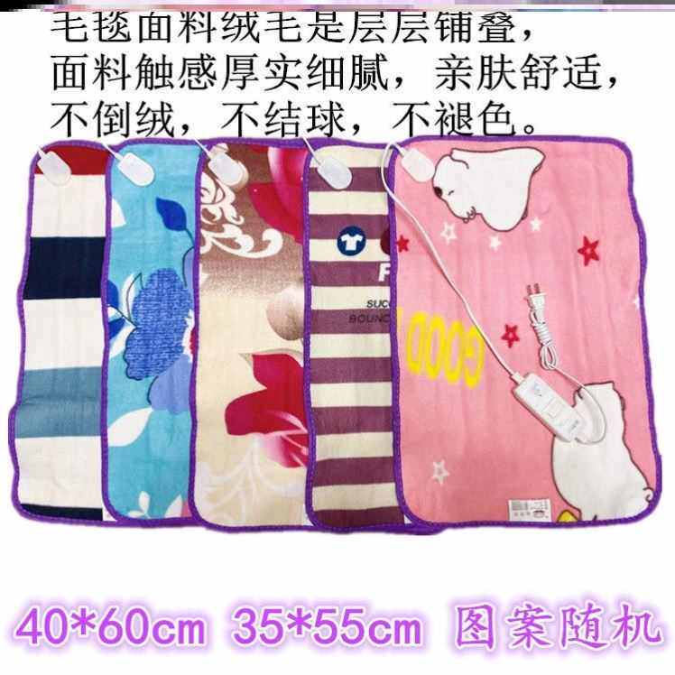 床上睡觉婴儿床专用电热毯车载书桌护腰小块电热毯沙发垫小型盖腿