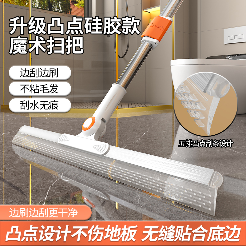 新款魔术扫把家用刮地板刮水器