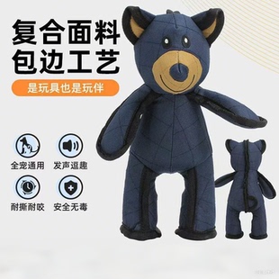 強大 Bear Pet Toy耐咬牛津布狗狗發聲玩具防咬玩具 熊Mighty