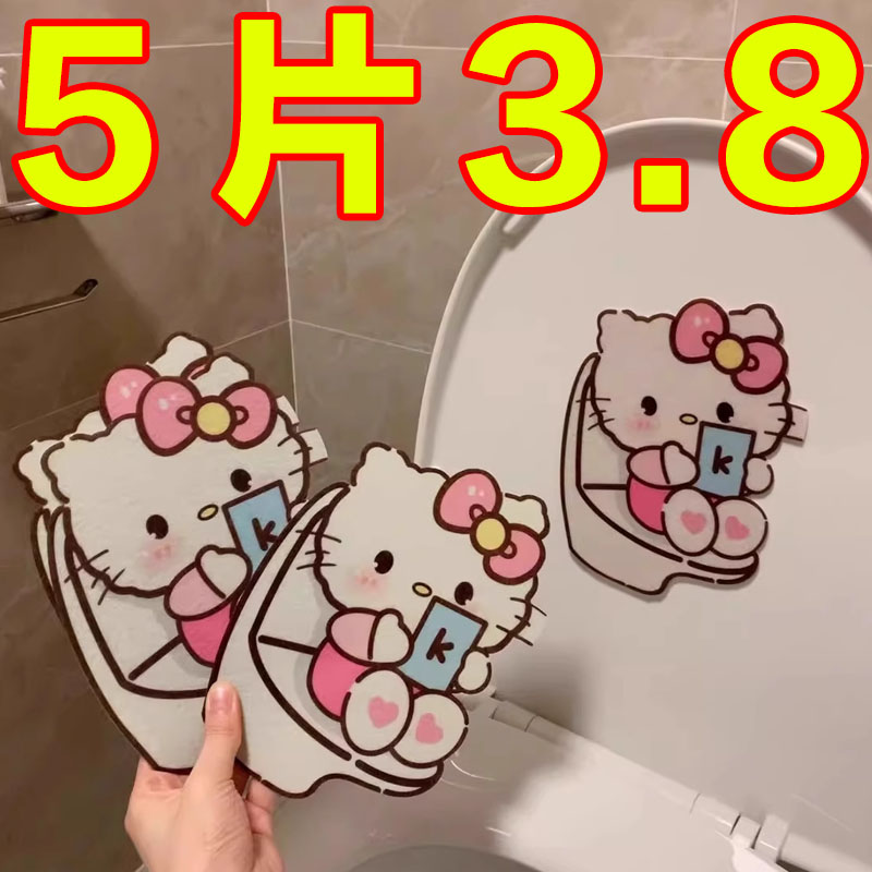 hellokitty马桶除臭贴卫生间香薰