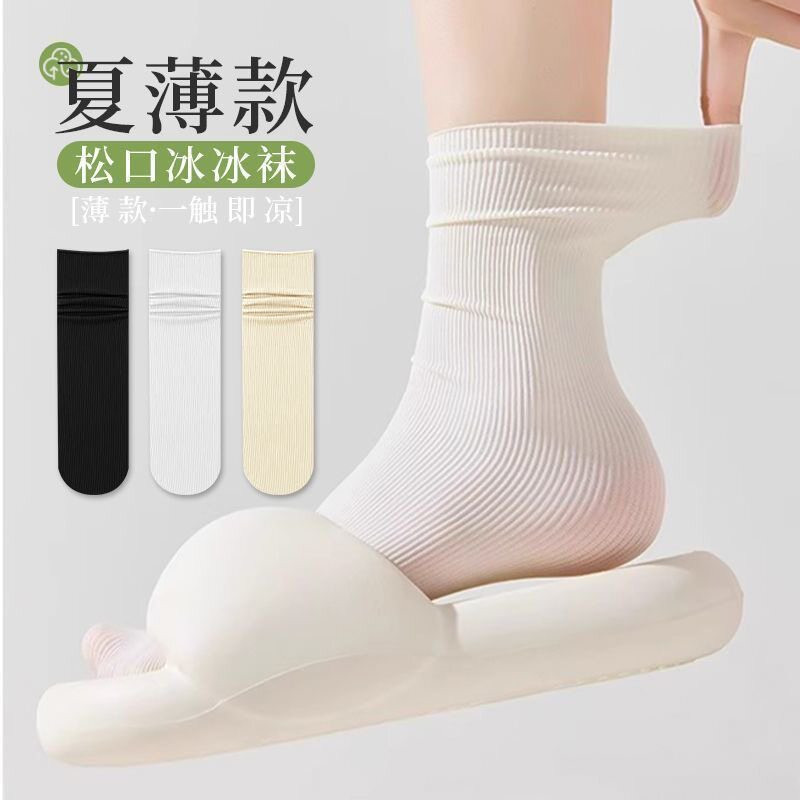 夏季冰丝透气中筒堆堆袜女黑色