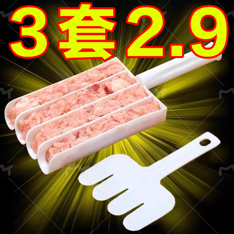 新款四聯丸子器工具不粘炸