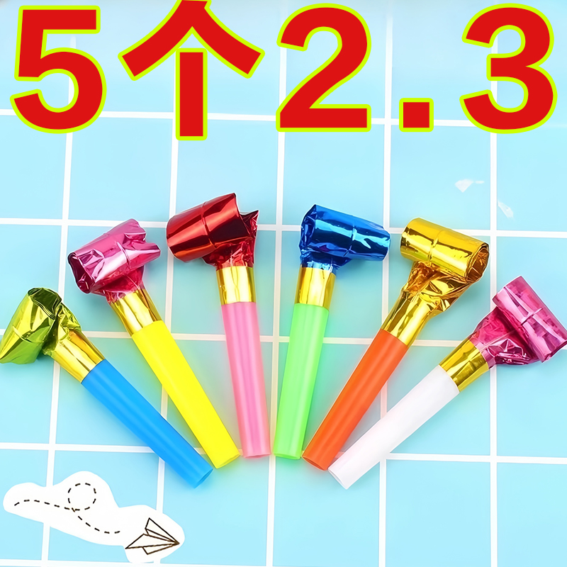 玩具吹龍口哨學生氣氛玩具