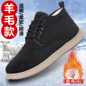 老北京布鞋 加绒加厚绵羊毛软底防滑保暖老人冬鞋 男官方冬季 棉鞋