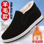 老北京布鞋 保暖老人鞋 棉鞋 正品 男鞋 官方加厚羊毛爸爸鞋 冬季 棉靴