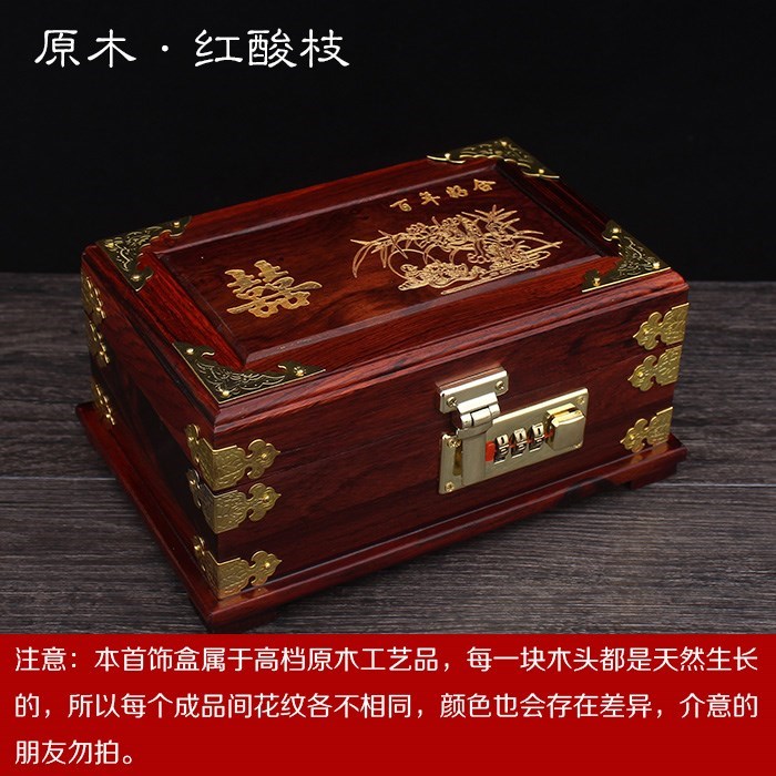红酸枝中式红木首饰盒珠宝饰品整理收纳盒双层大容量实木质覆古代