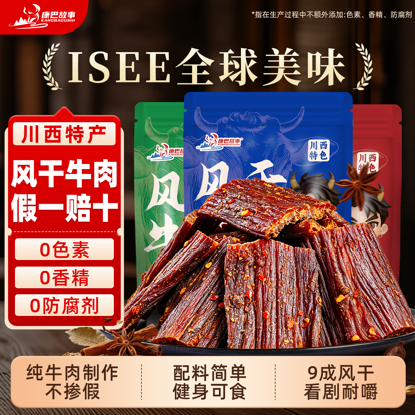 正宗风干牛肉干川西非内蒙古西藏特产即食手撕健身孕妇营养小零食