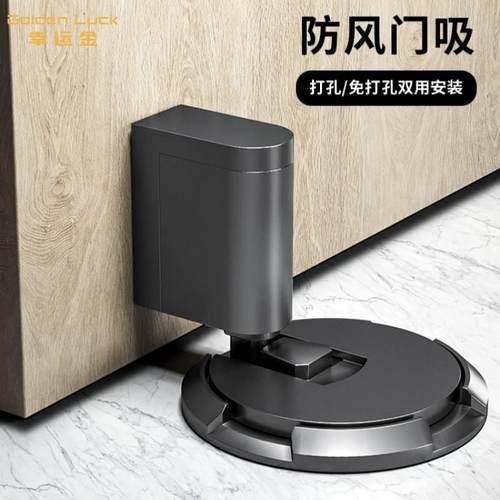 幸运金高端防风地吸免打孔双用防撞门挡器隐形卫生间门阻静音门碰