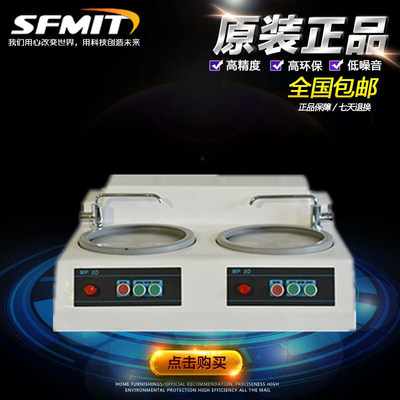 MP-2DE型金相试验磨抛机 金相抛光机 磨抛机 双盘无级变速/现货