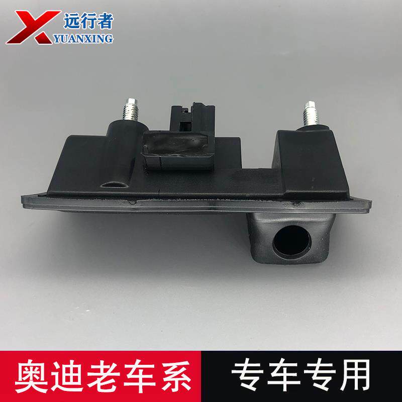 奥迪A4L/A6L/A3/Q5/Q3倒车后摄像头后备箱开关扣手安装固定支架壳