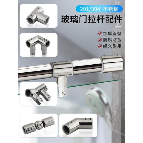 淋浴房玻璃门拉杆配件304不锈钢浴室法兰座固定夹卫生间隔断支撑