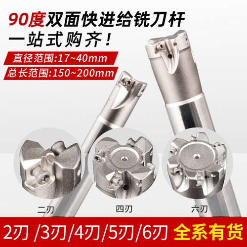TE90双面快进给铣刀杆开粗方肩立铣刀4NKT刀片直角90度铣刀盘
