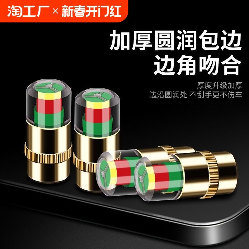 汽车轮胎气门嘴帽胎压帽监测帽气嘴真空胎气门芯气压扳手车胎实用