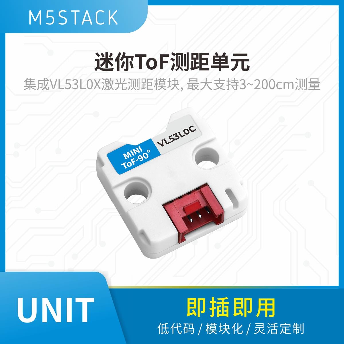 官方M5Stack Mini ToF-90°飞行时间测距单元激光测距模块VL53L0X