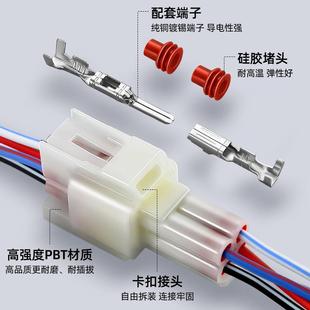 B公母对接头霍尔线束DJ7041Y 2.3 4p汽车防水插头FW