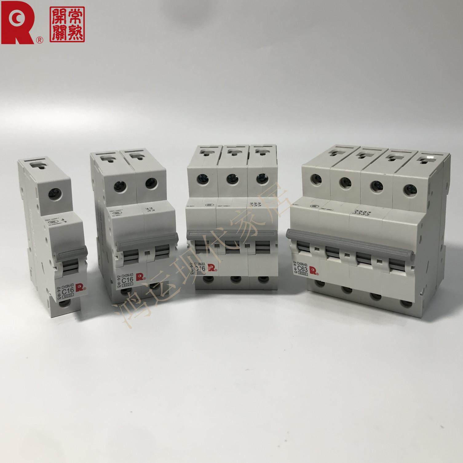 常熟开关CH3N/CH3H系列小型断路器1P2P3P4P16A20A25A32A40A50A63A