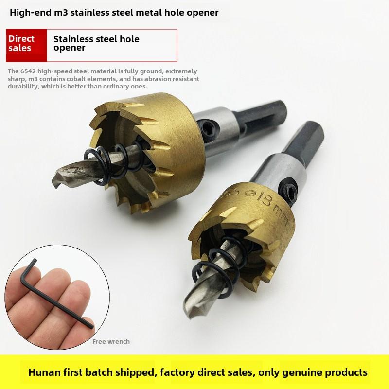 直销含钴不锈钢专用开孔器M3高速钢金属 铁铝合金扩孔钻头12-55mm