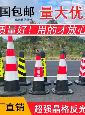 路障帽禁止停车江西方锥交通路障设施牌专用车位反光塑料警示锥