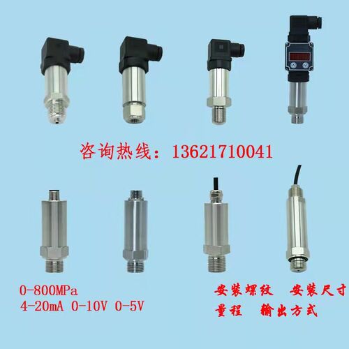 四芯M12*1压力变送器传感器0-1MPa 0-250bar 4-20mA 0-10V