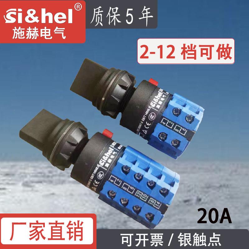 22mm万能转换开关LW28-20/2/OB档电源电压切换四5五6六8双路单孔