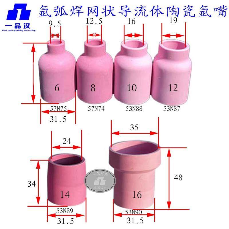 57N瓷嘴WP18/17/26/12/27大组合筛网状导流体陶瓷加长氩弧焊枪53N