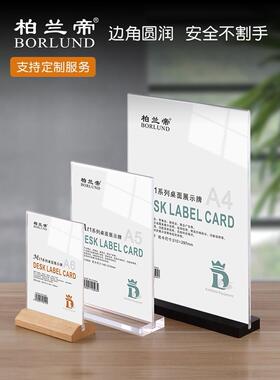 亚克力高档台卡架台签A4黑色桌牌A5双面台牌酒水餐牌广告展示牌