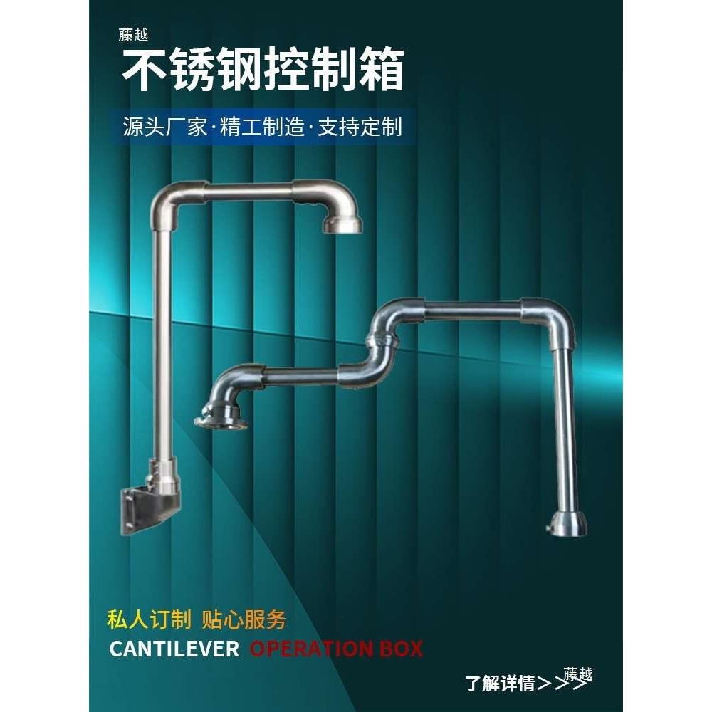 304电箱悬臂控制箱不锈钢悬臂支架吊臂摇臂摆臂布线箱数控系统箱