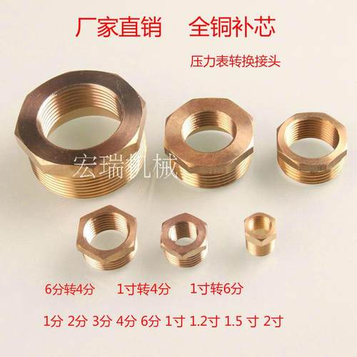 全铜补芯1寸转4分3分2分补心6分转1寸DN32 40 50内外丝变径接头