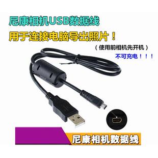 适用尼康S6300 S8000 S8100 S8200 S9050数码相机电池+充电器+数