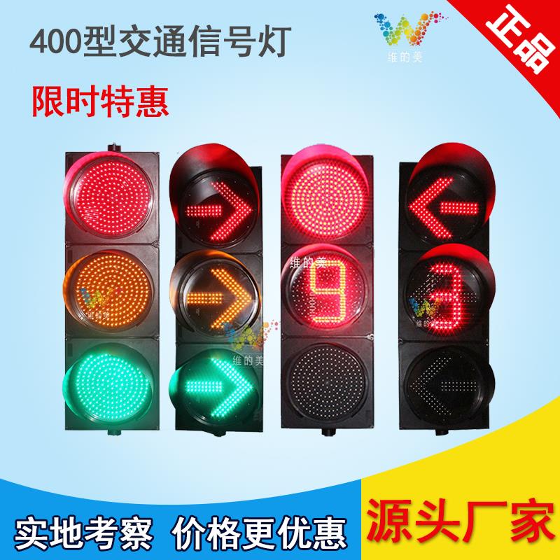 车行指示灯 车道讯号灯 400型箭头灯 方向箭头指示灯 路口红绿灯