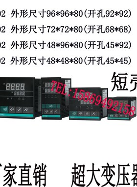 温控器 数显温度控制仪表   CH102 CH402 CH702 CH902 超大变压器