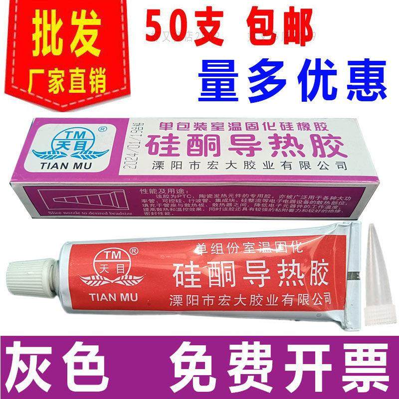 硅酮导热胶天目灰色半流淌会固化密封硅橡胶灯箱电视电子绝缘胶水,3C数码配件,USB多功能数码宝,淘宝优惠券,粉丝福利购,淘宝优惠卷