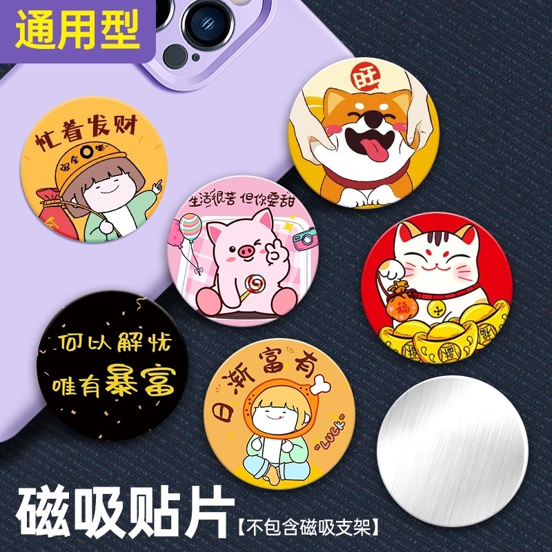 车载手机架磁吸贴片汽车导航支架引磁片磁铁磁力铁片支驾强力吸附