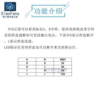 12V 稳压电源板 3.7V锂电池转12V DC升压模块 输出5V