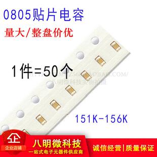 153 1.5 151 152 155 154 0805贴片电容X7R 156 150